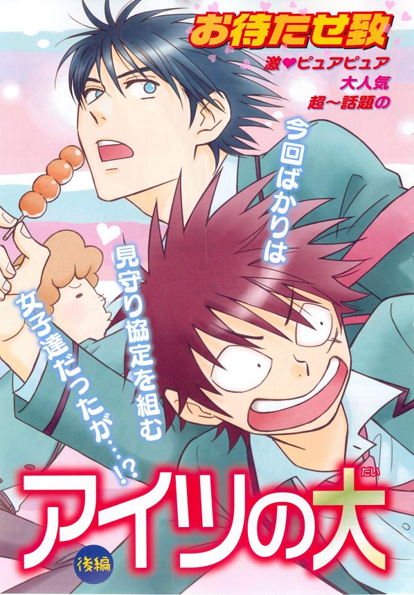 MAGAZINE BE×BOY 2014-12 page 7 full