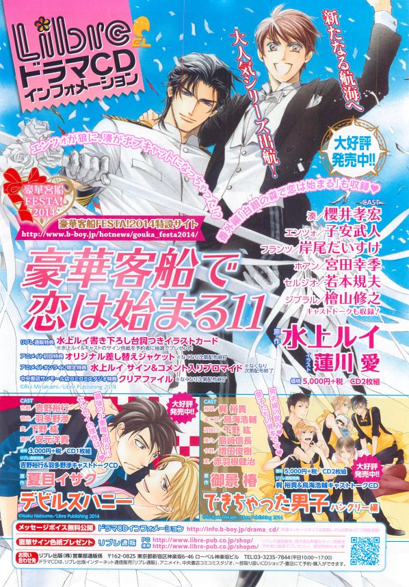 MAGAZINE BE×BOY 2014-12 page 8 full