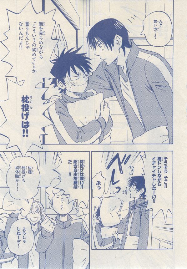 MAGAZINE BE×BOY 2014-12 page 9 full