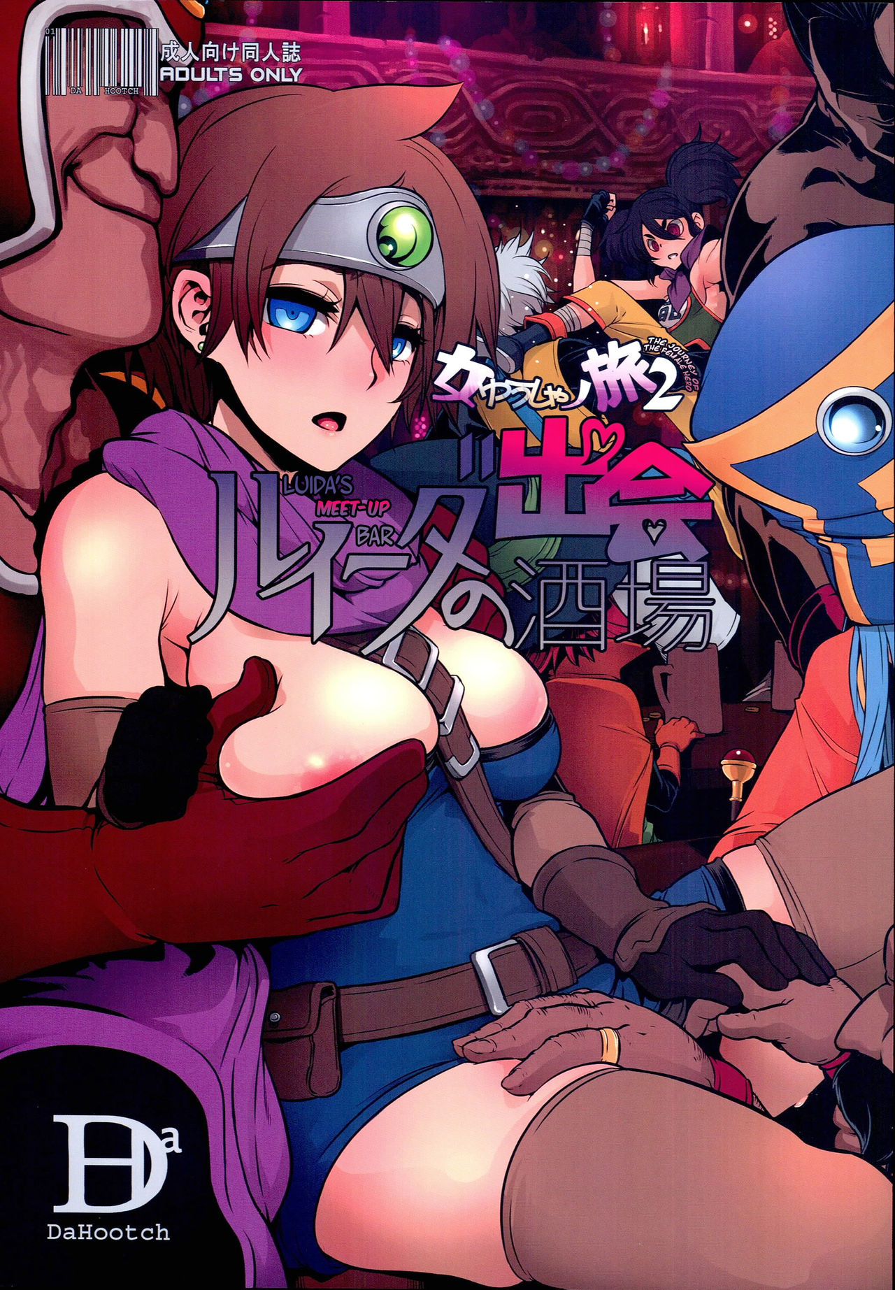 Onna Yuusha no Tabi 2 Ruida no Deai Sakaba page 1 full