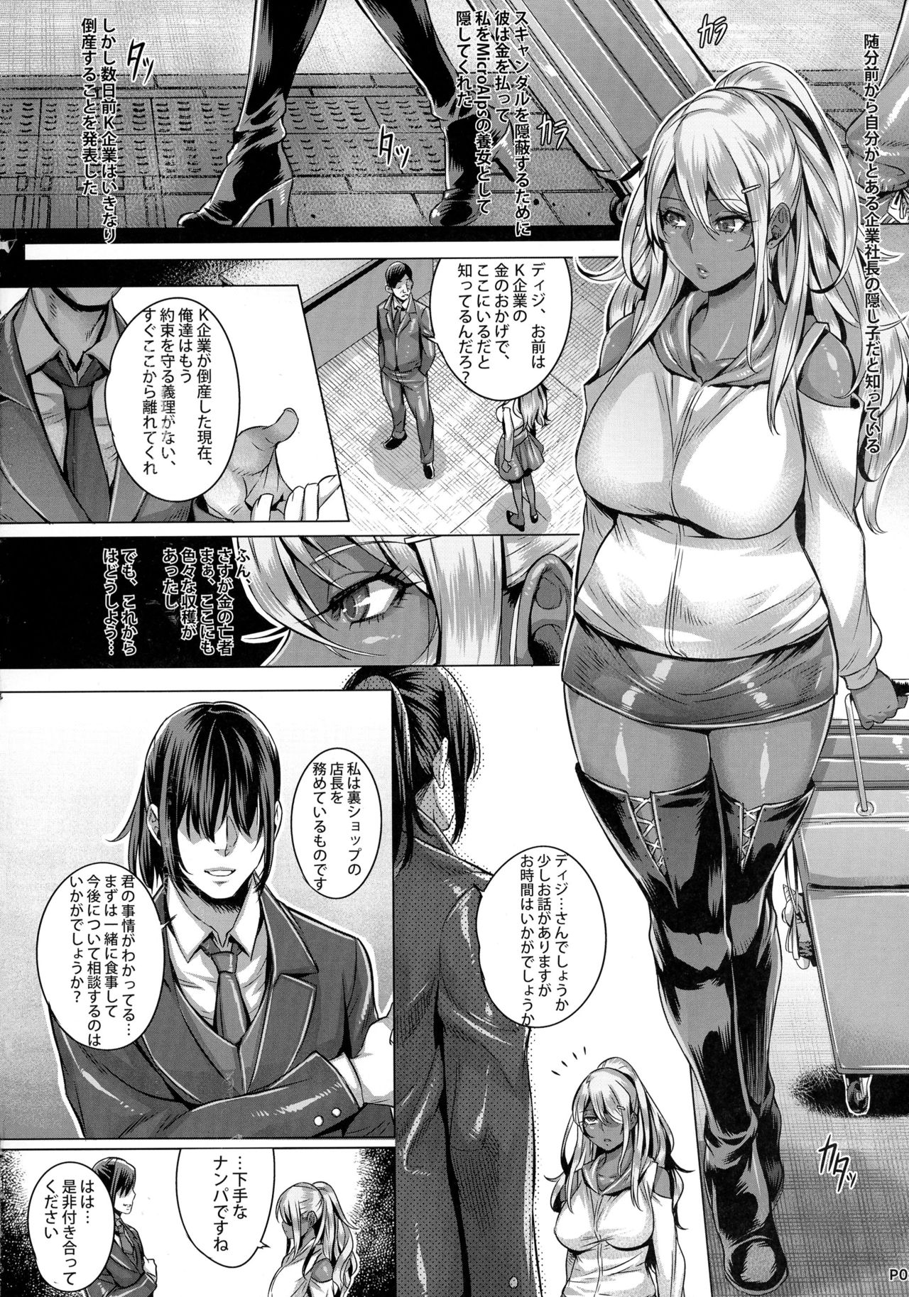 INDEXGIRLS 08 Youbi 2 page 4 full