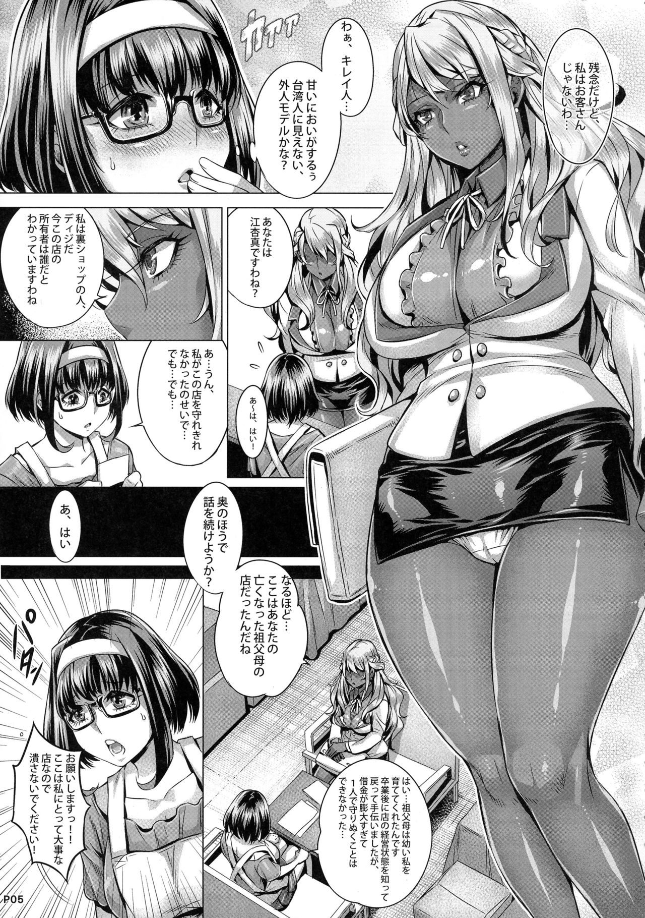 INDEXGIRLS 08 Youbi 2 page 7 full