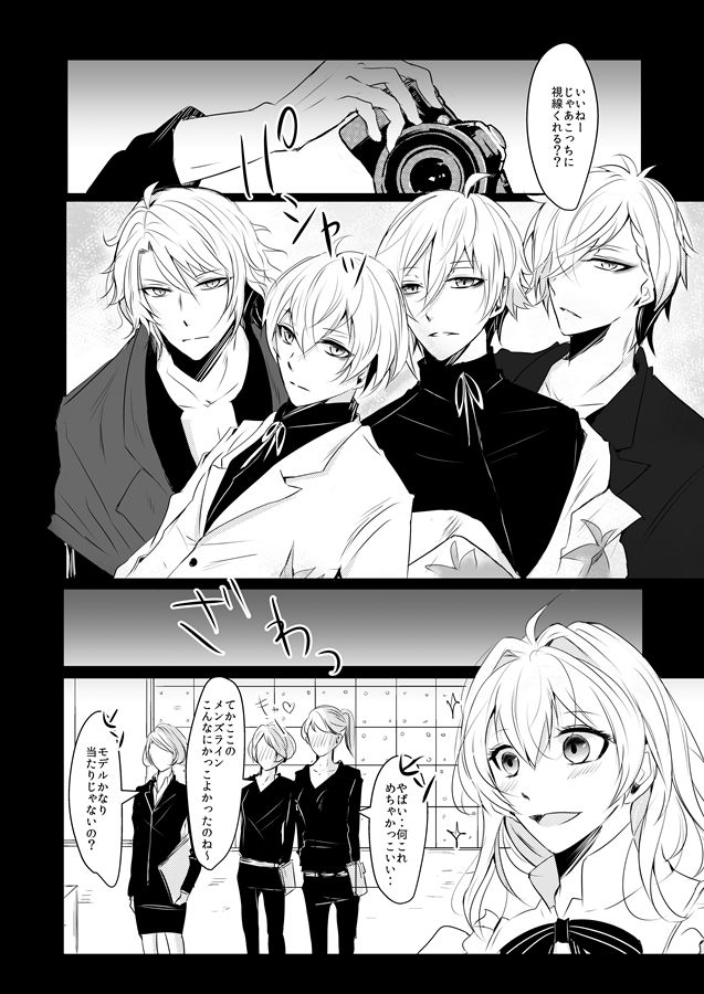 DREAM OR REALITY sample page 3 full