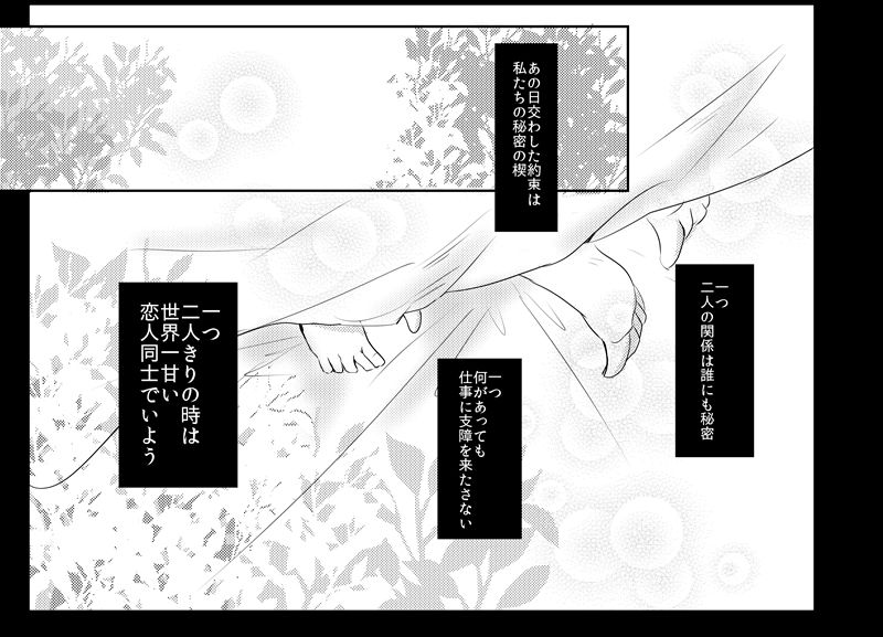 DREAM OR REALITY sample page 4 full