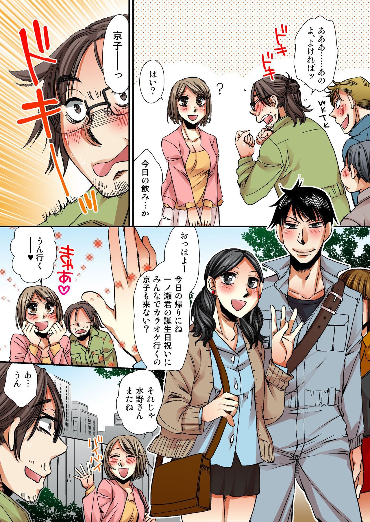 Nyotaika Koujou~ ossan bijo no ecchi na oshigoto~1 page 5 full