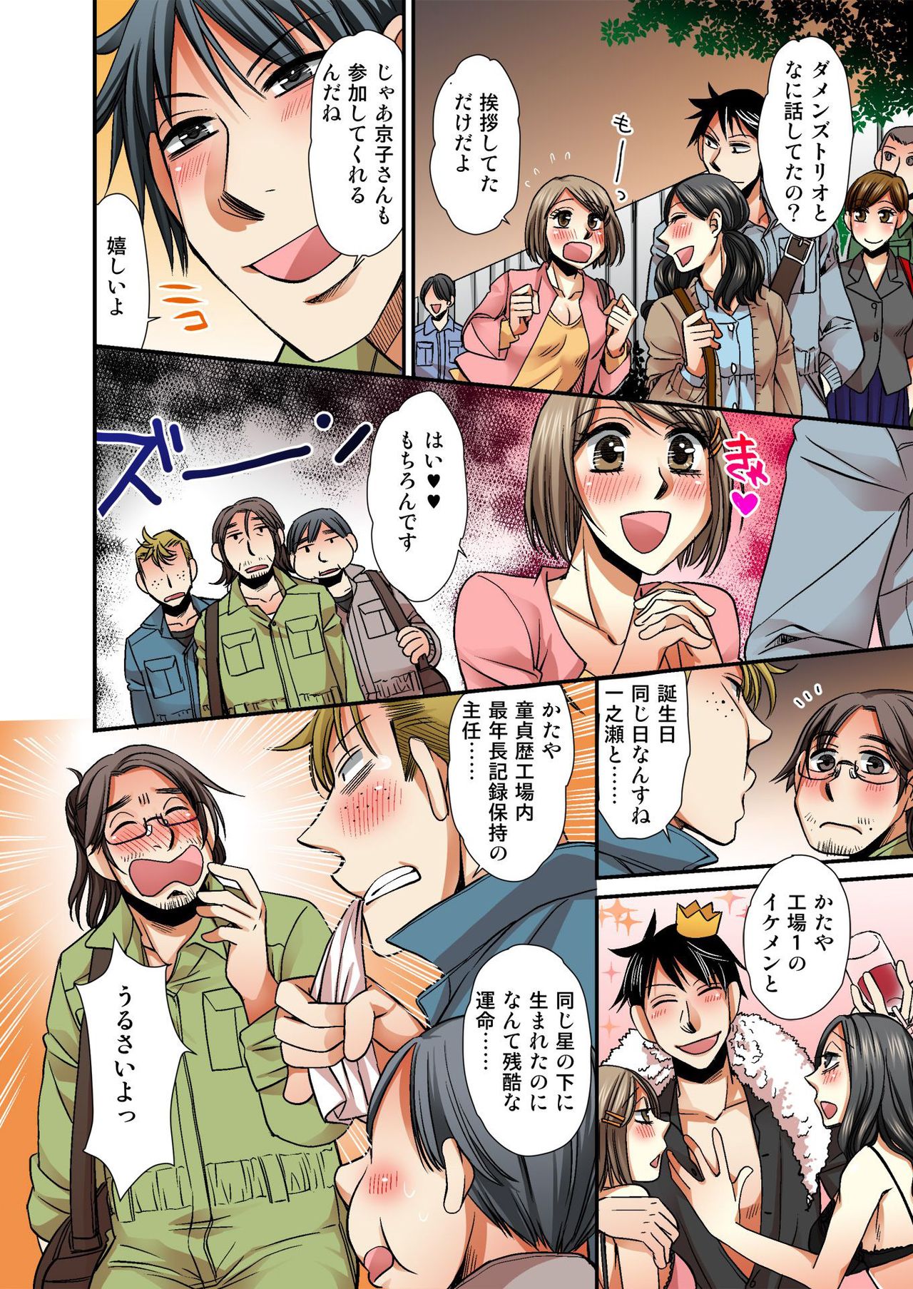 Nyotaika Koujou~ ossan bijo no ecchi na oshigoto~1 page 6 full