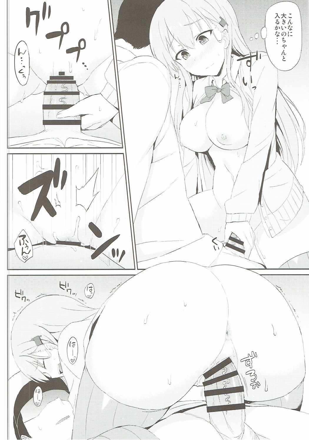 Suzuya o Mama ni Suru? page 9 full