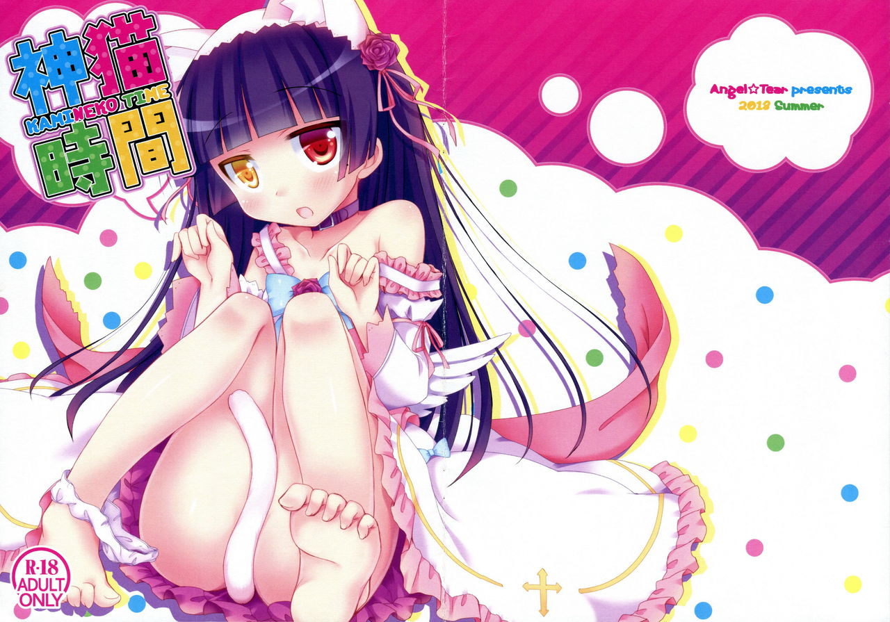 Kamineko Time page 1 full