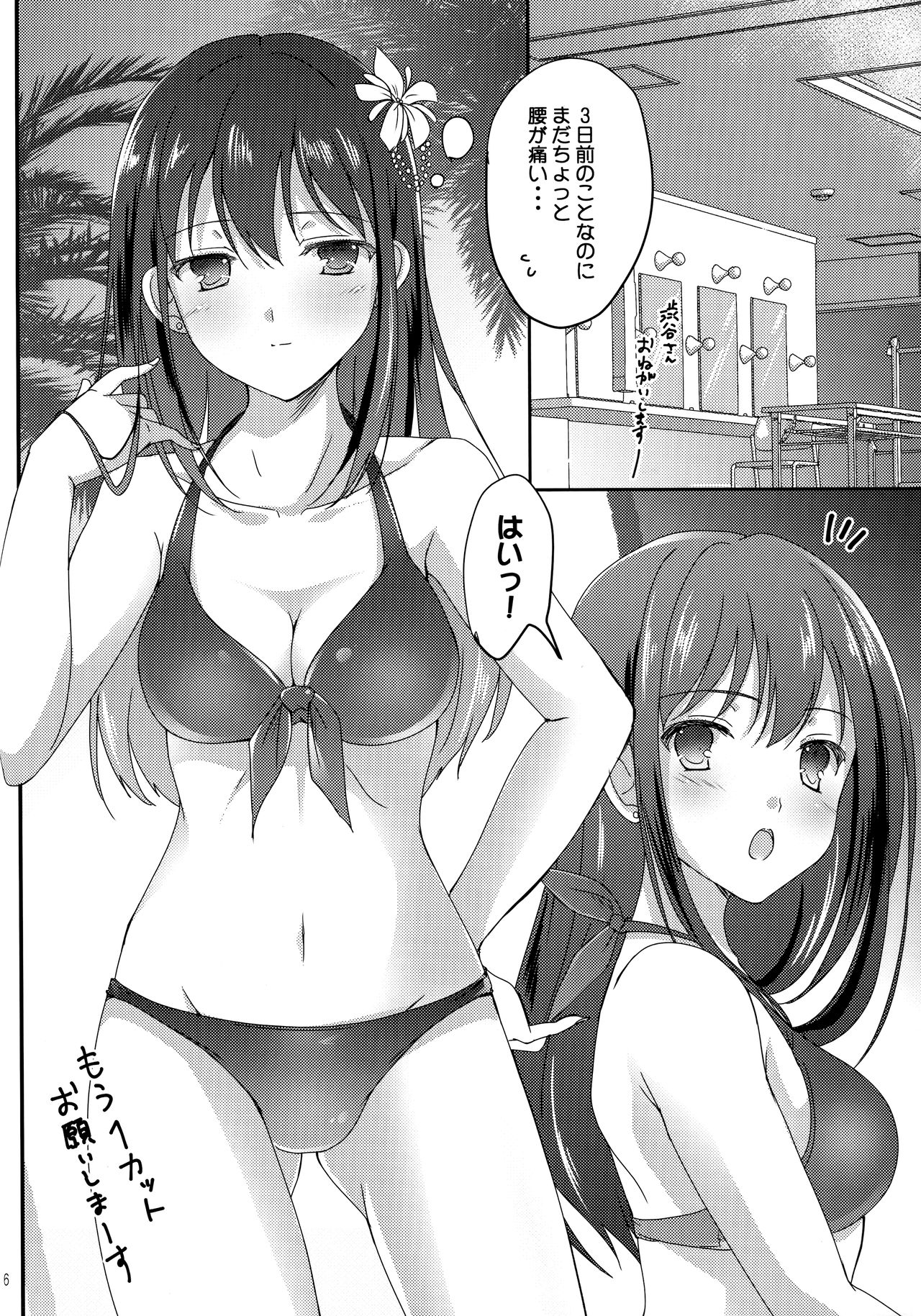 Miwaku no Love Situation page 5 full