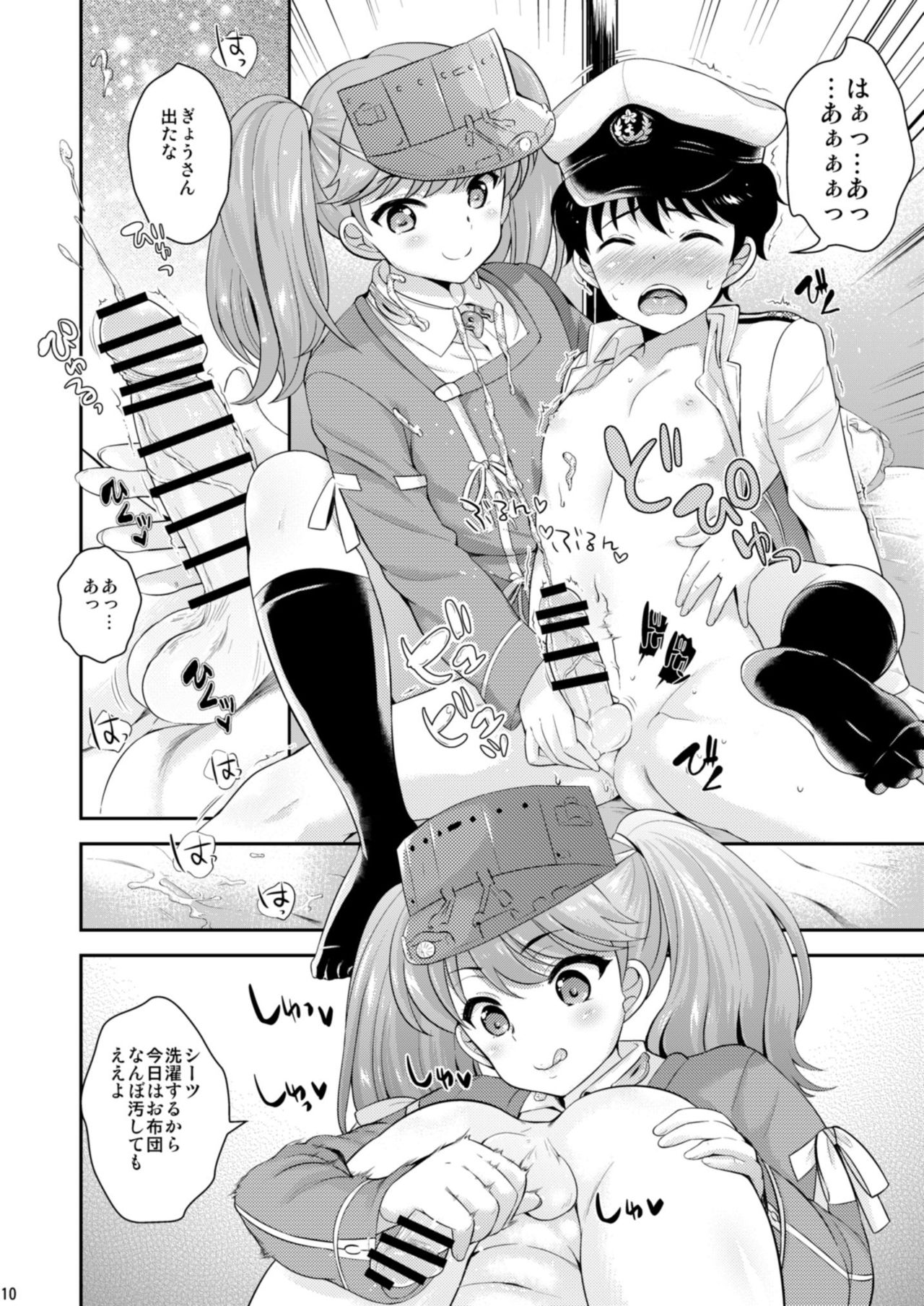 Uchi to Issho ga Ee non? page 10 full