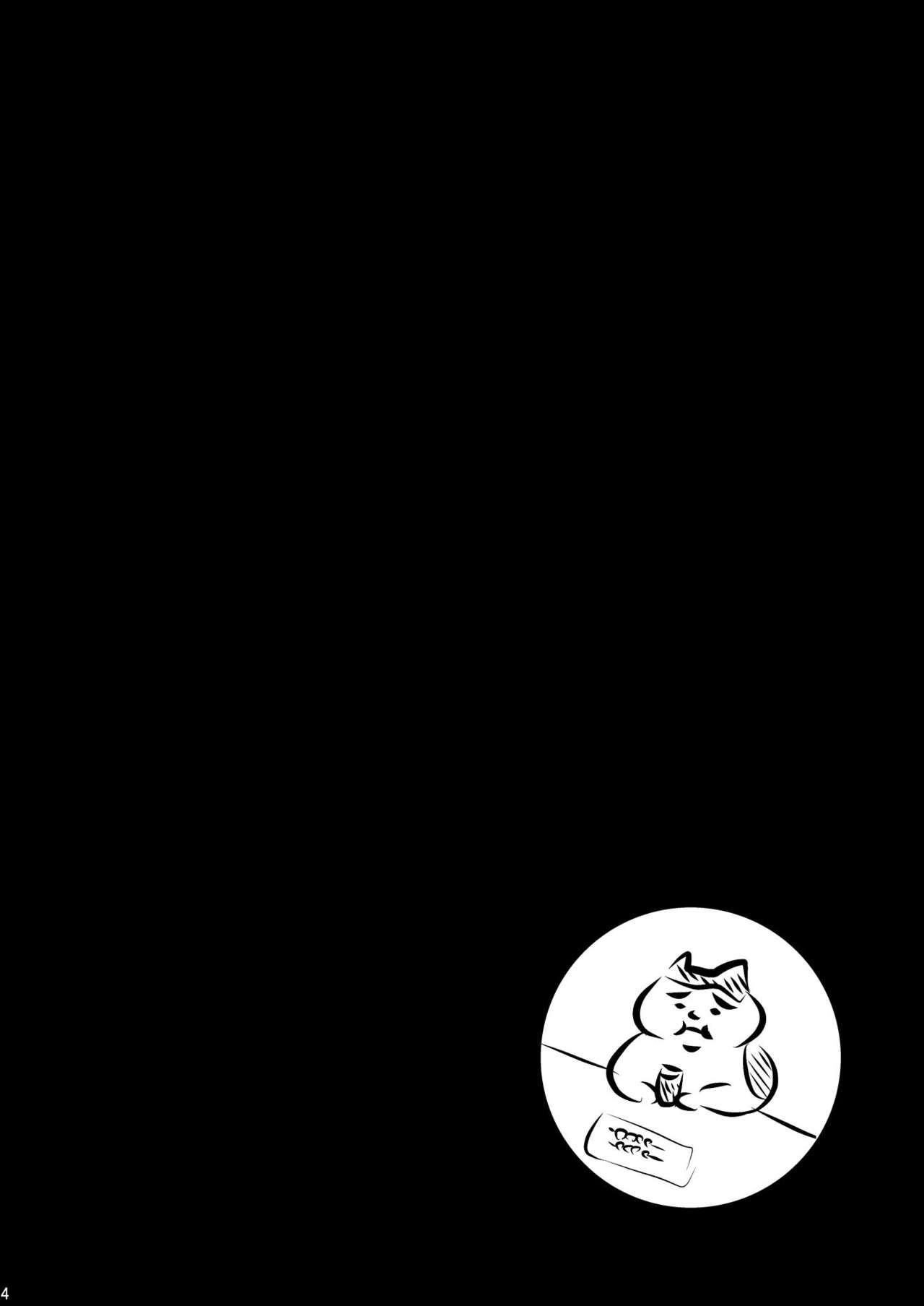 Uchi to Issho ga Ee non? page 4 full