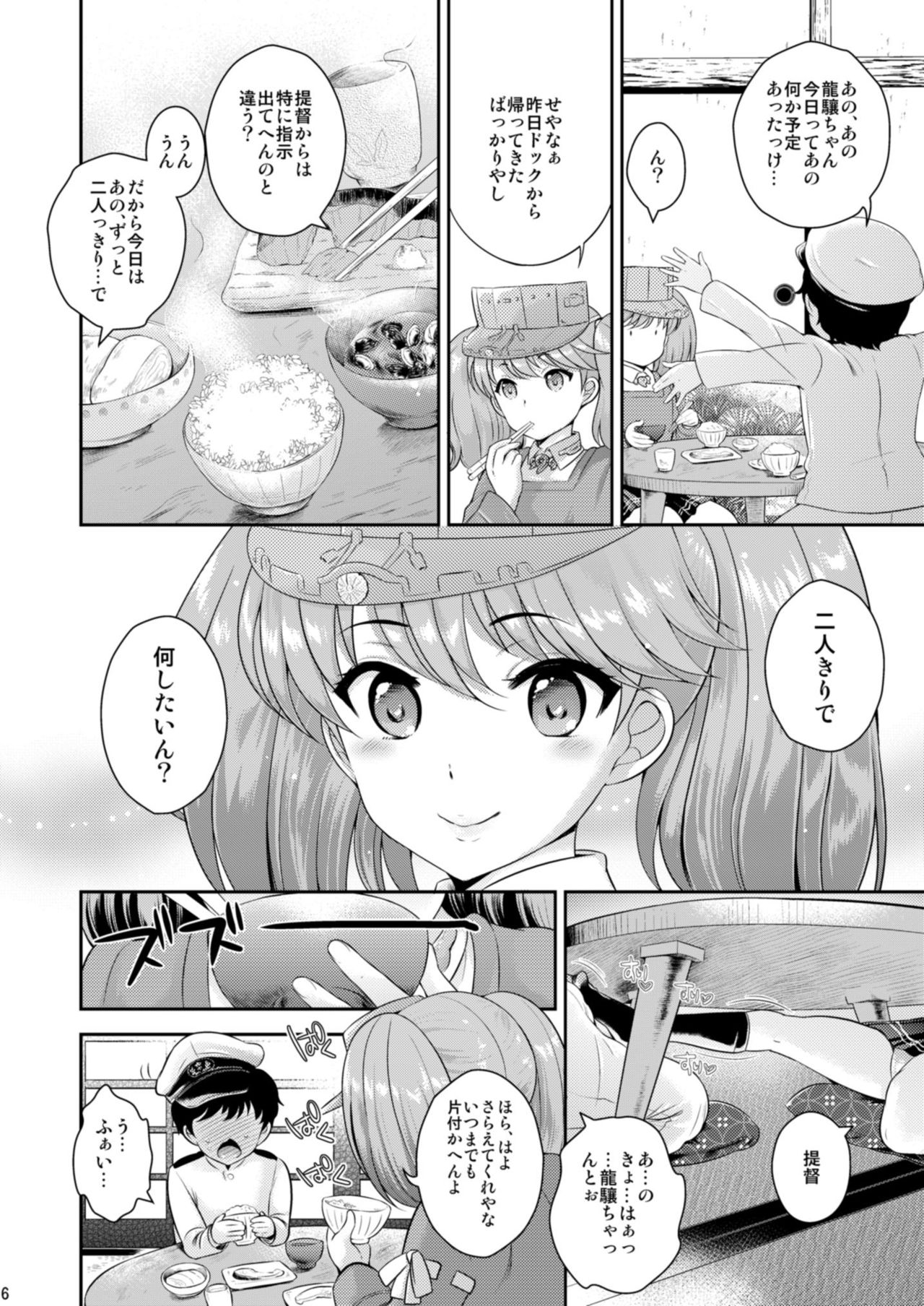 Uchi to Issho ga Ee non? page 6 full