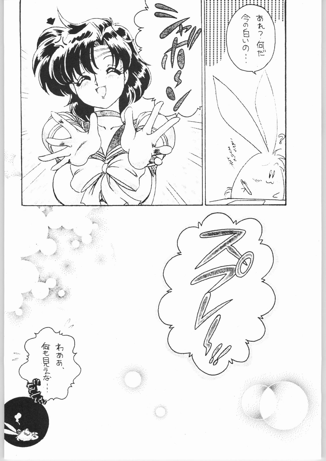 Ippuku shiyou ka? page 10 full