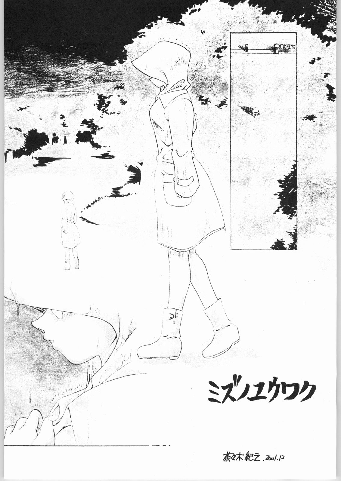 Ippuku shiyou ka? page 4 full