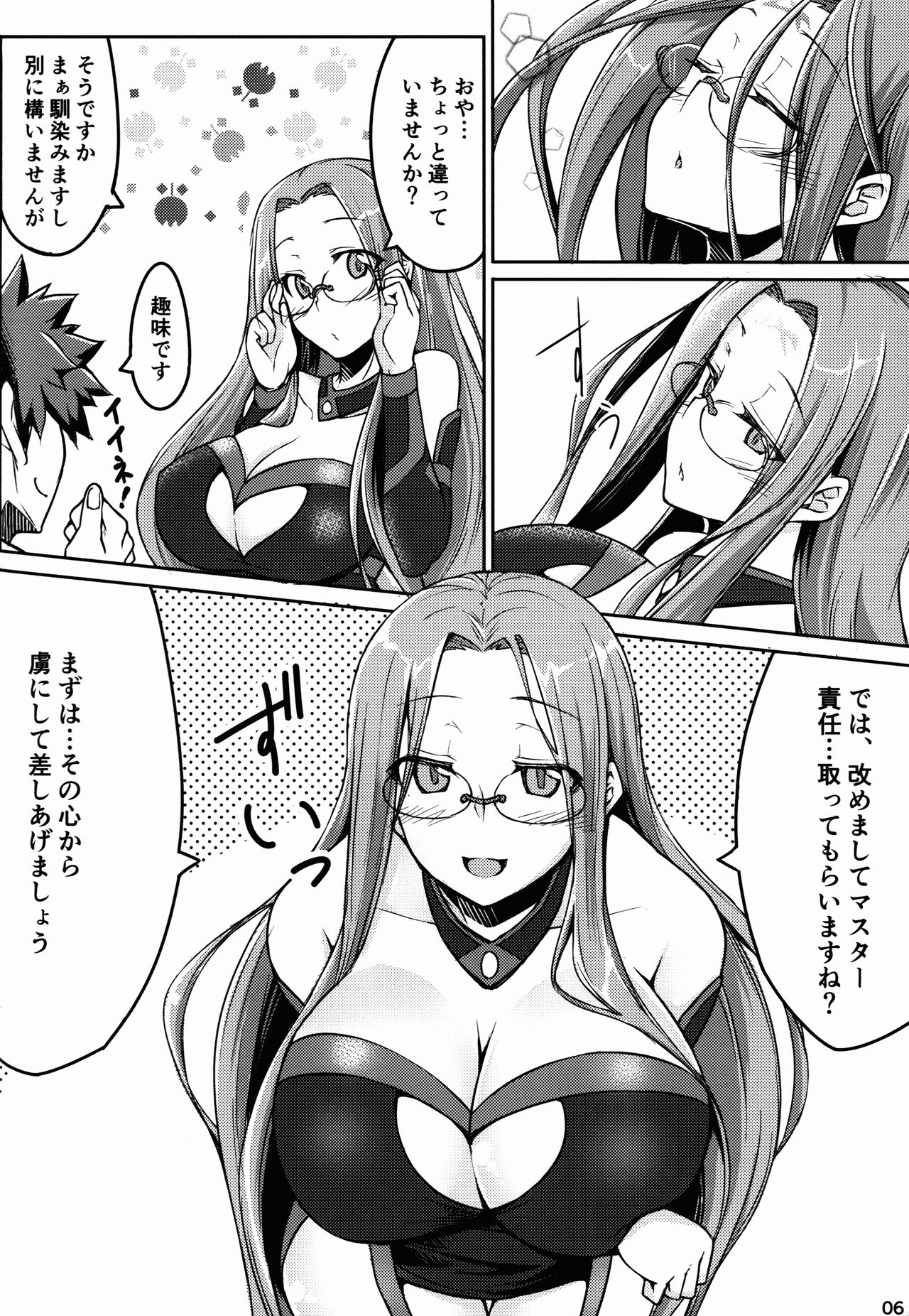 R-FGO page 6 full
