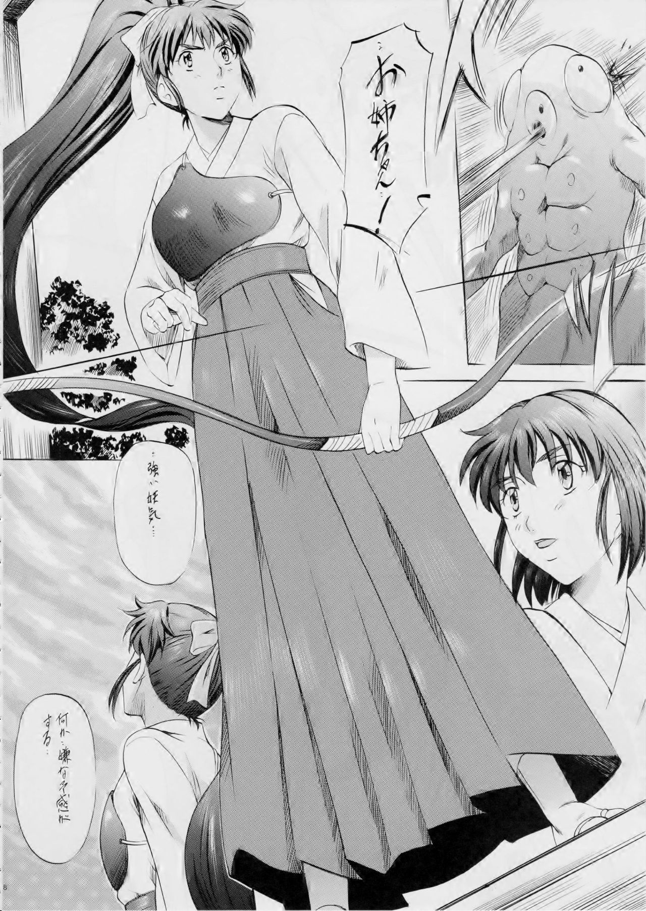 Ai & Mai ~Tennyo Inbu Zenroku~ page 8 full