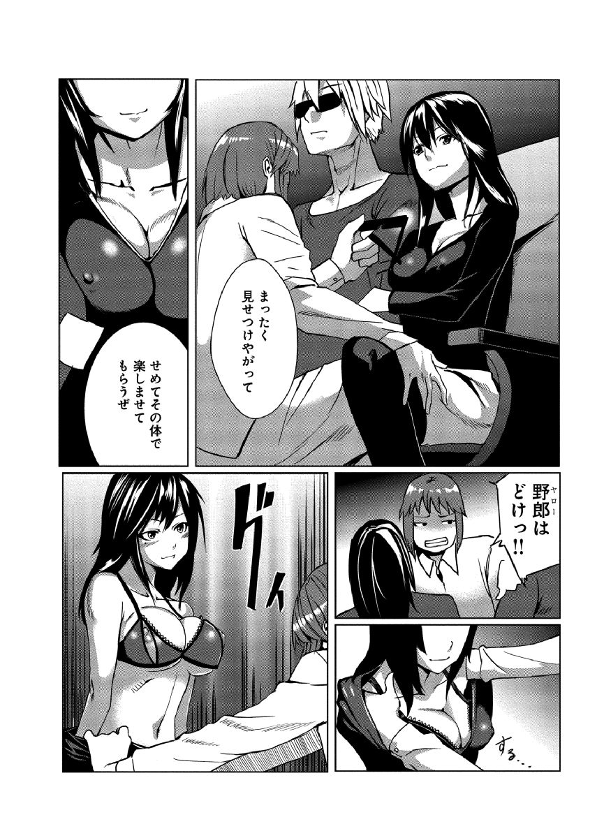 Dokidoki Time Paradise ~Sawari Houdai Ire Houdai~ 6 page 8 full