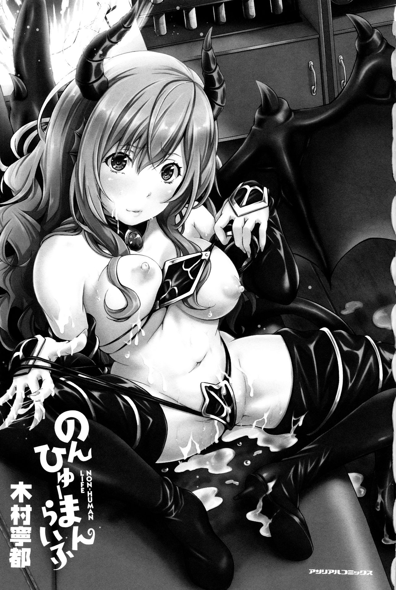 Non-Human Life page 4 full