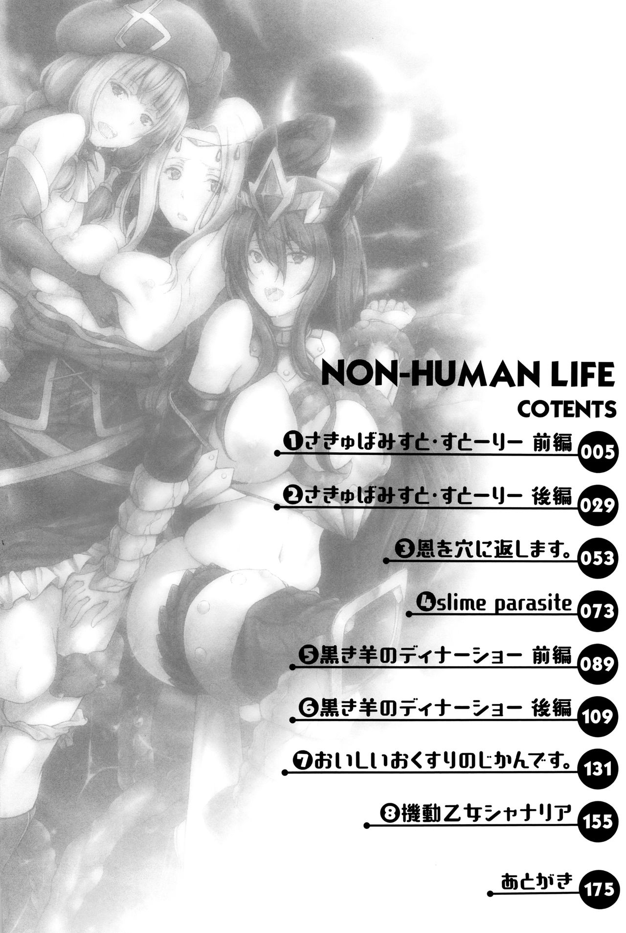Non-Human Life page 5 full