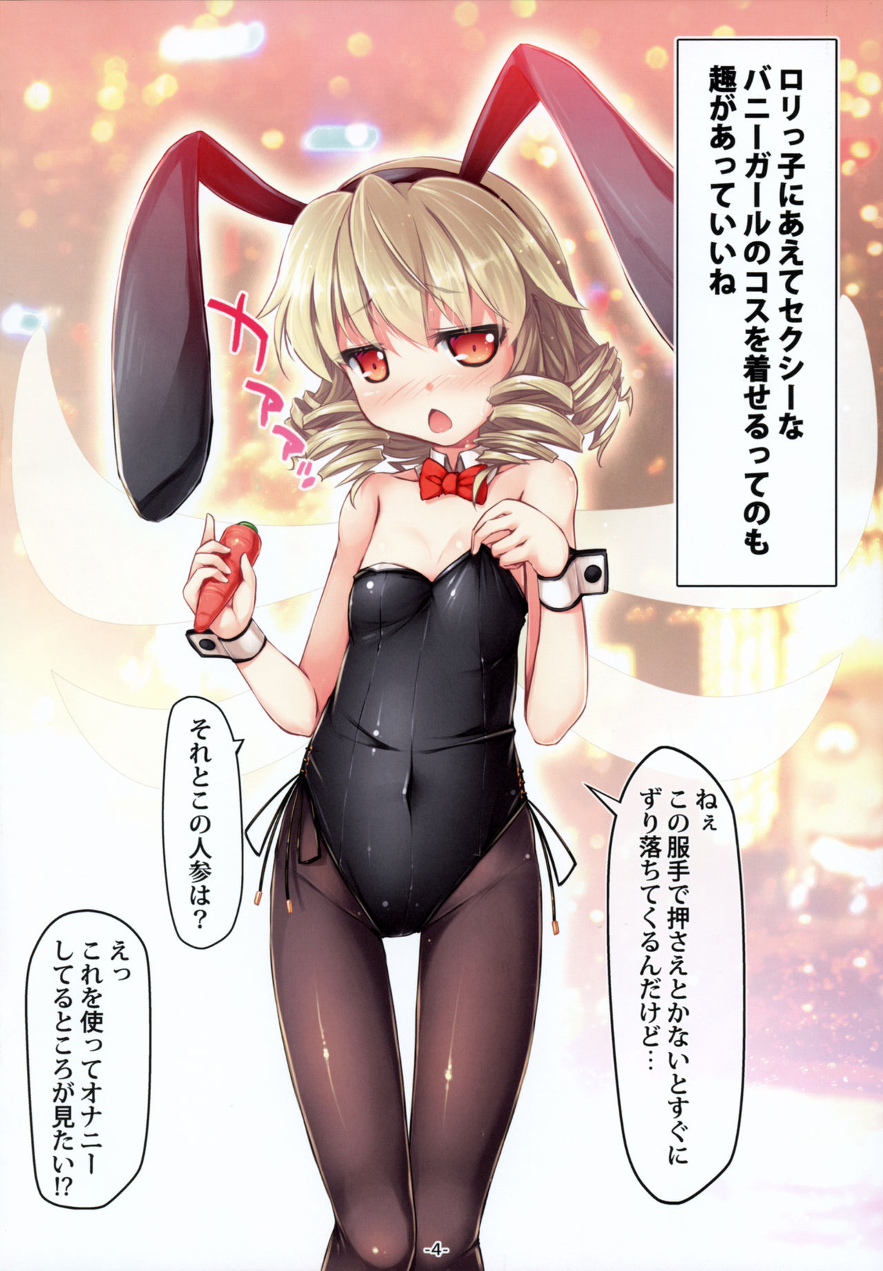 Kisekae Luna-cha Show page 5 full