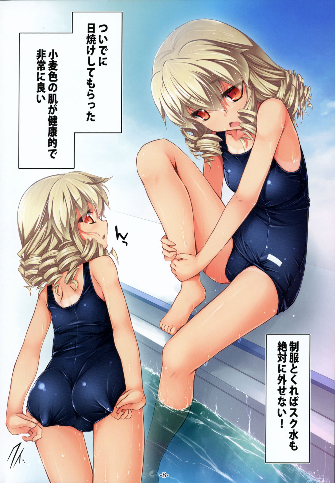 Kisekae Luna-cha Show page 9 full