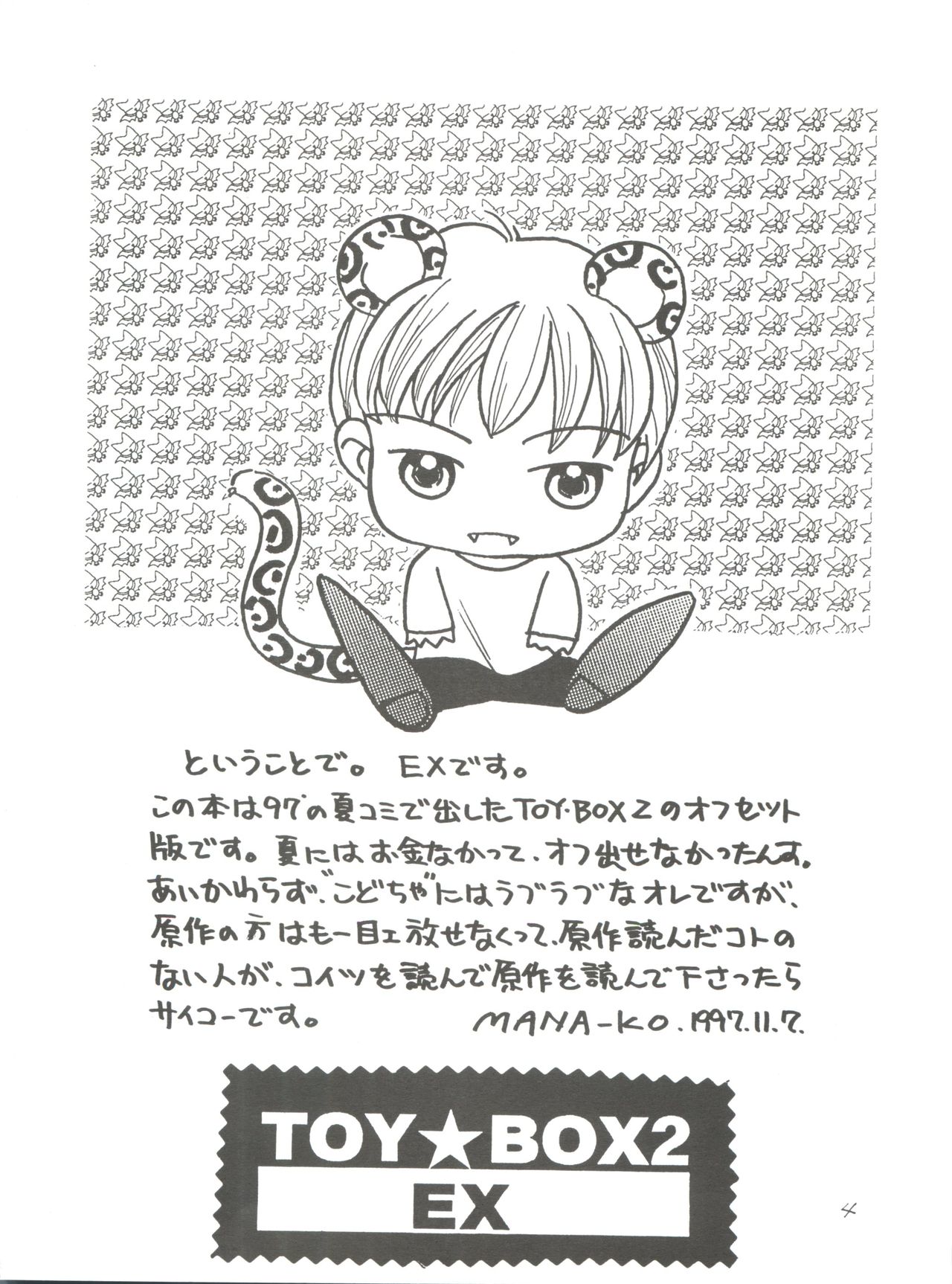 Toy Box 2 EX page 3 full