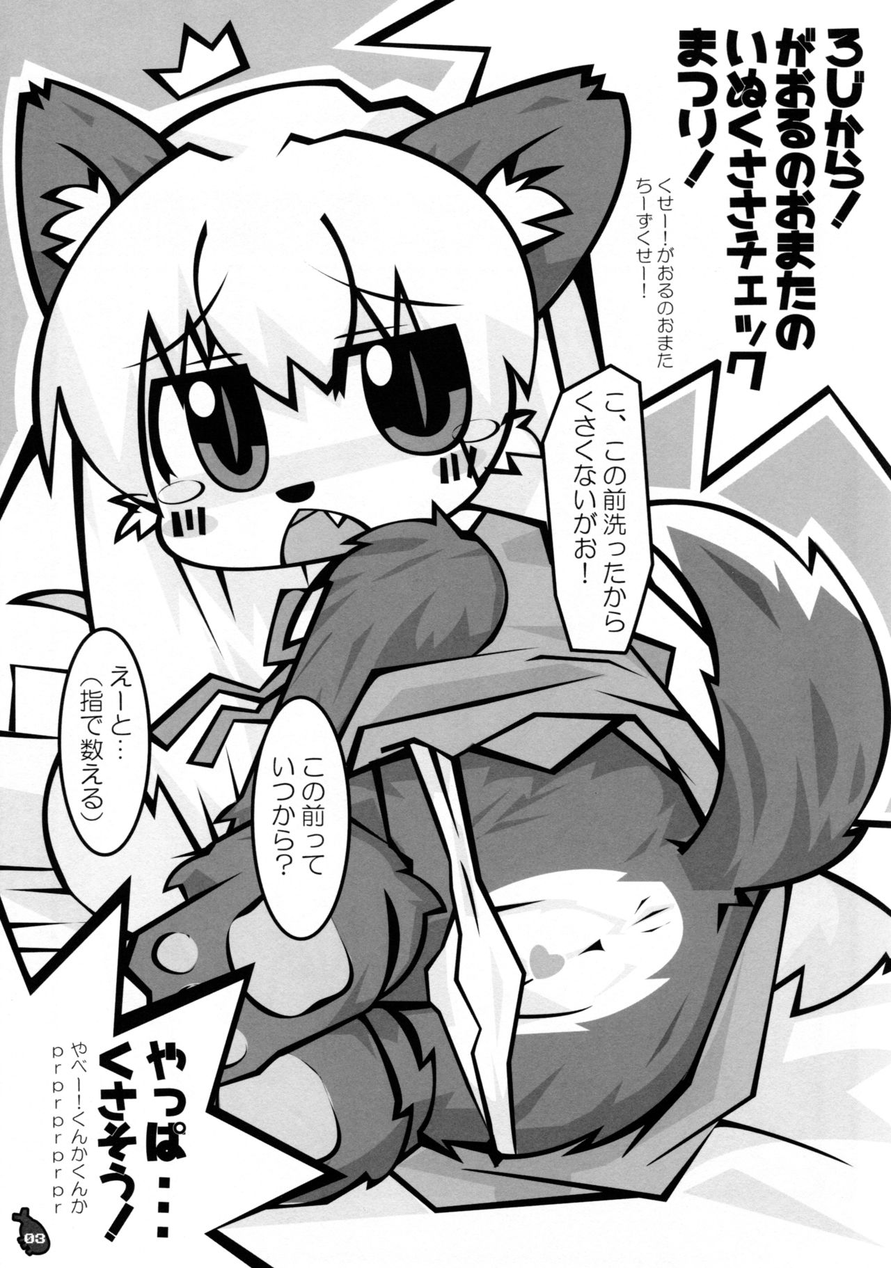 Soku henkyaku soku Kaishuu page 3 full