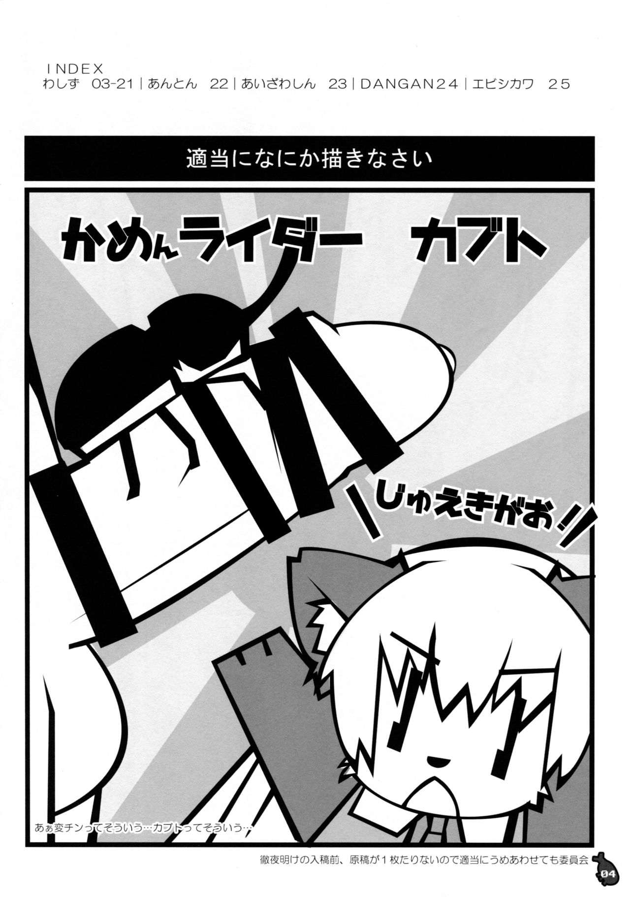 Soku henkyaku soku Kaishuu page 4 full