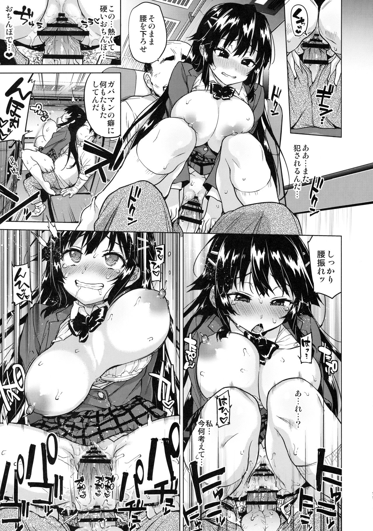 Chizuru-chan Kaihatsu Nikki 4 page 10 full