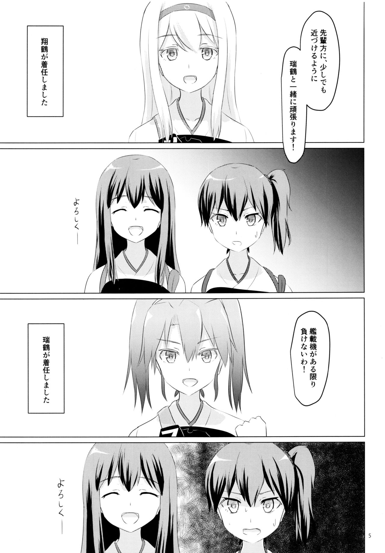 Ikkousen to Gokousen no Kou Soushuuhen Kai page 5 full