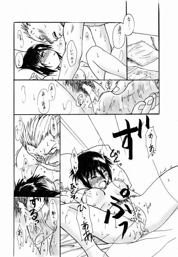 KanNao de R18 ni Chousen shitara Kono Zama datta page 4 full