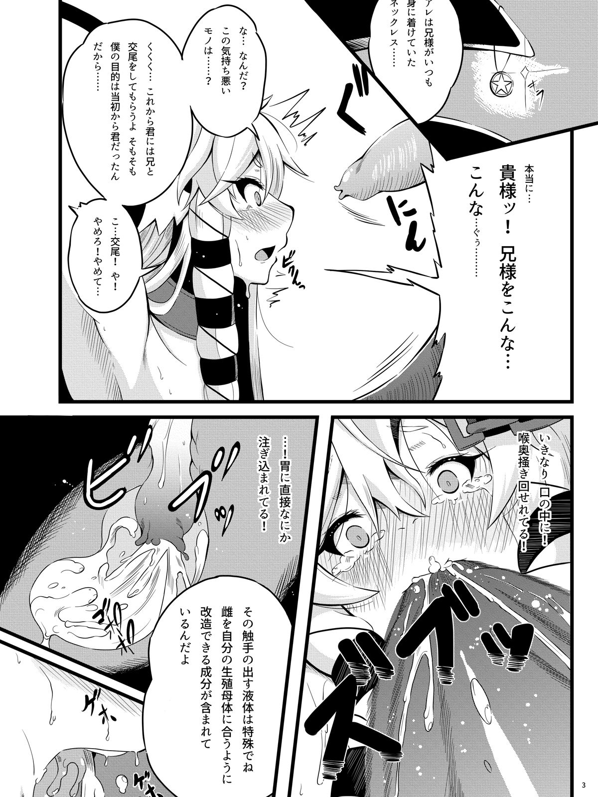 Snow Diablo Blanco ~Shiroi Akuma no Fuyashikata~ page 6 full