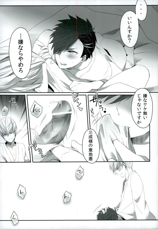 Goshujin-sama no, ♡♡♡ page 3 full