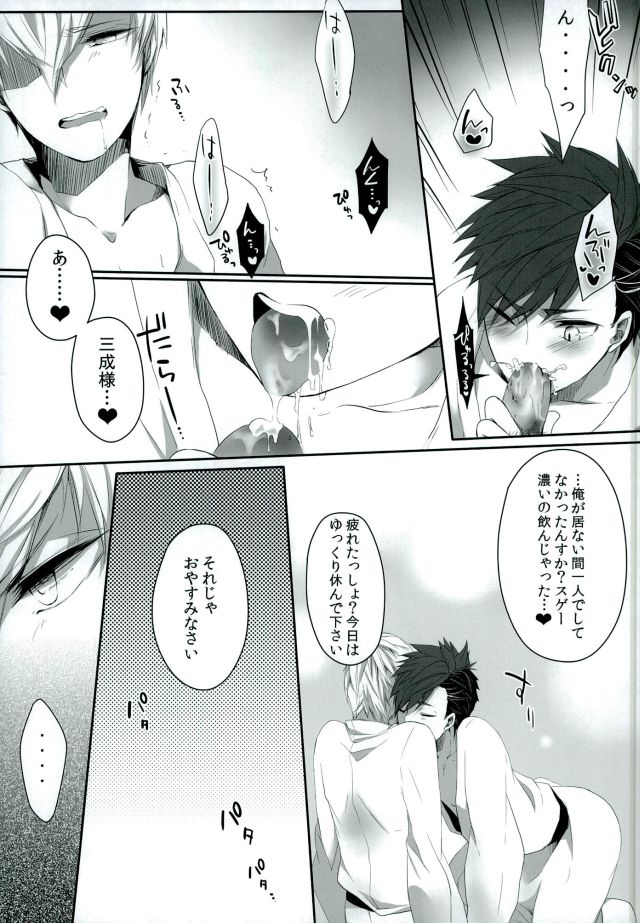 Goshujin-sama no, ♡♡♡ page 4 full