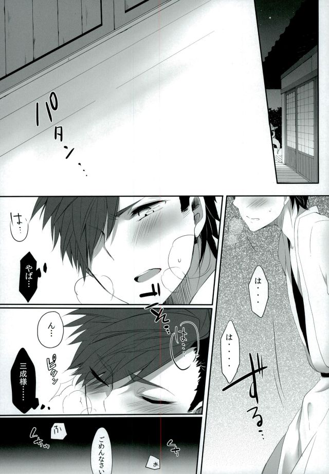 Goshujin-sama no, ♡♡♡ page 5 full