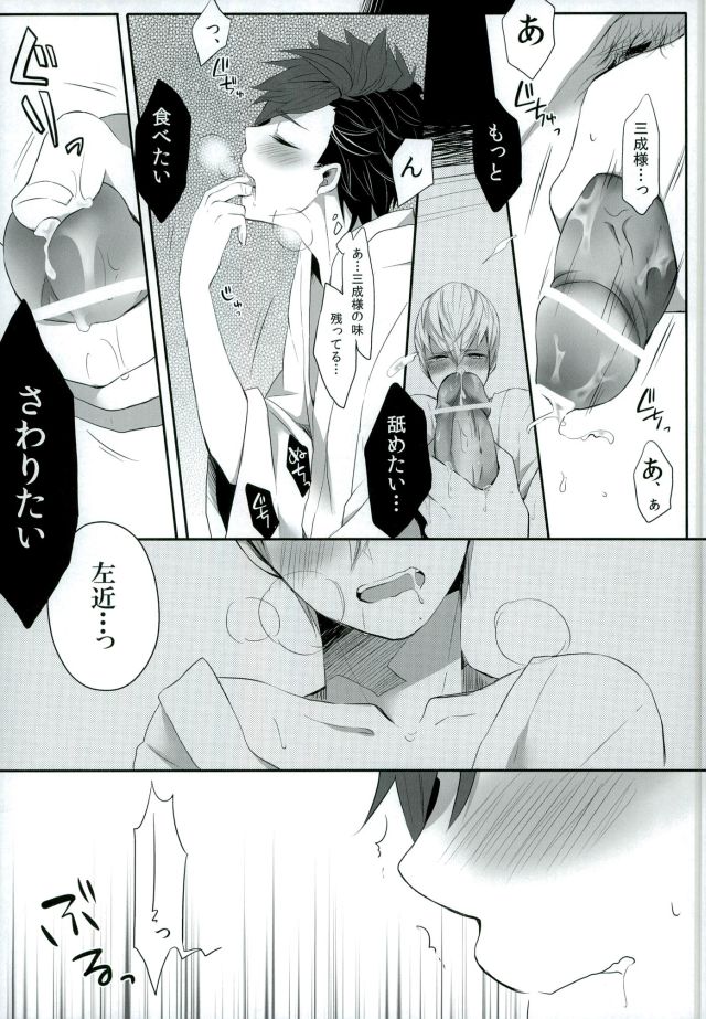 Goshujin-sama no, ♡♡♡ page 6 full