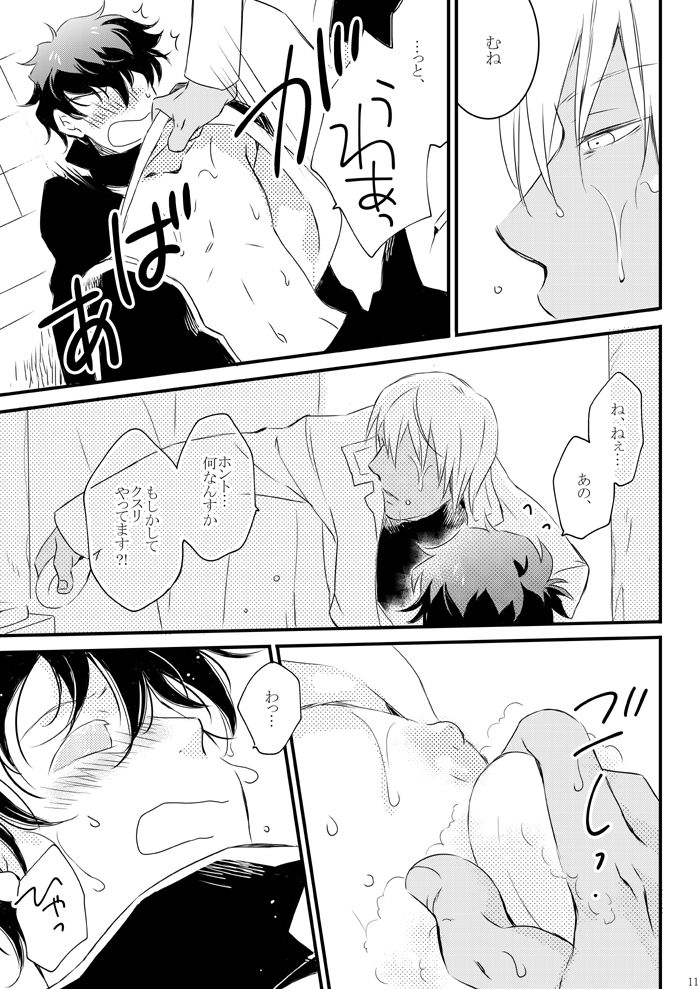 Blanc et noir page 10 full