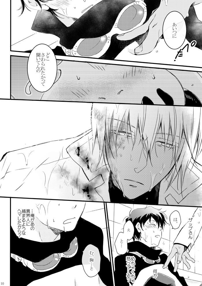 Blanc et noir page 9 full