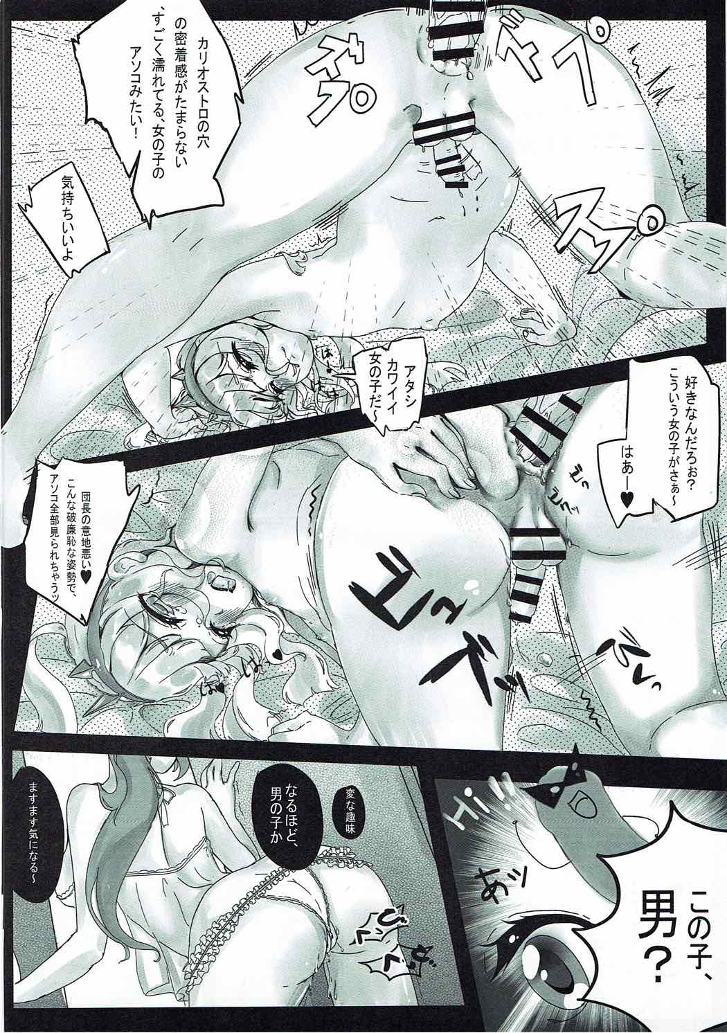 Alchemy Fire SISTERS page 9 full