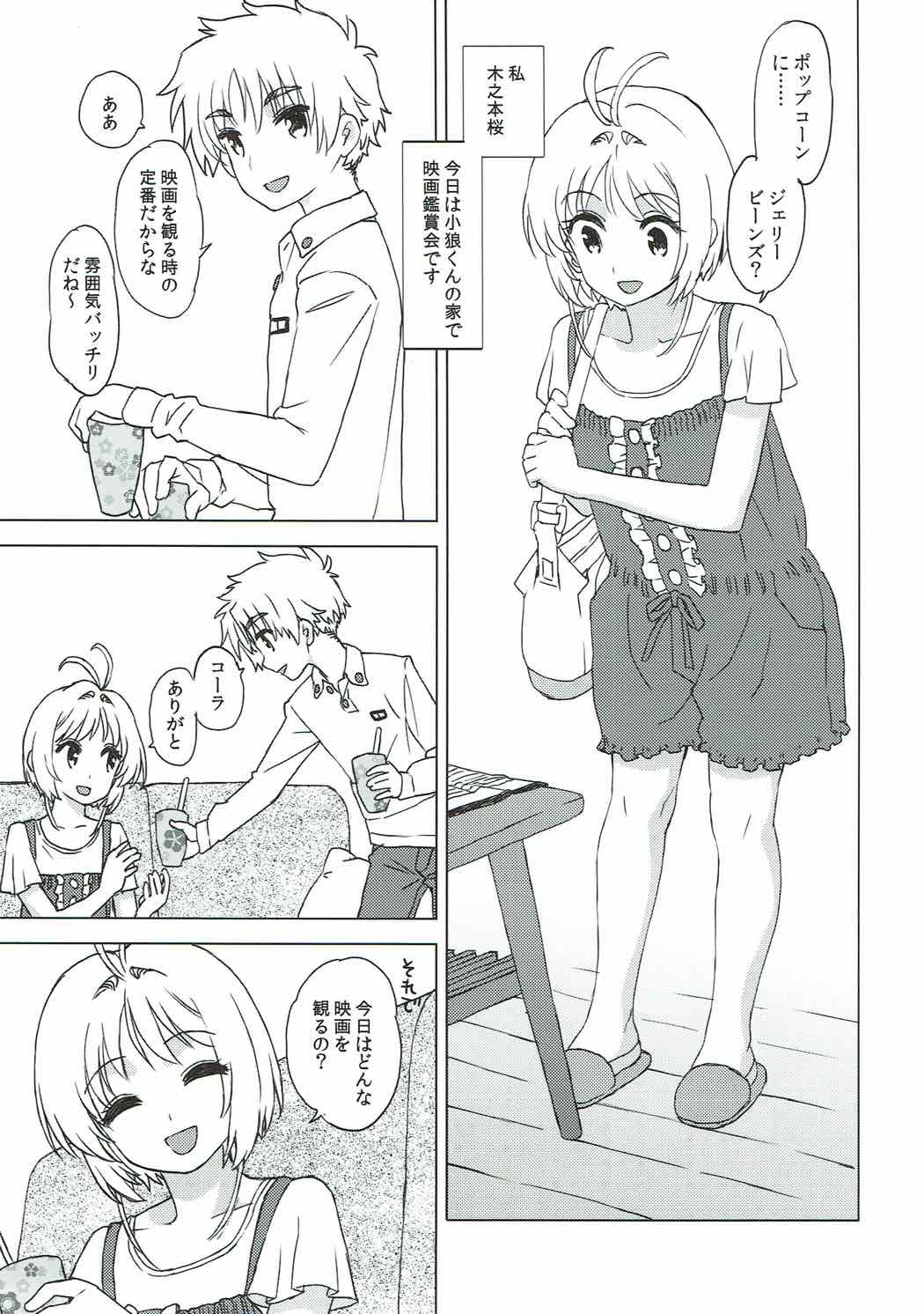 Sakura to Syaoran to Warm Bodies page 4 full