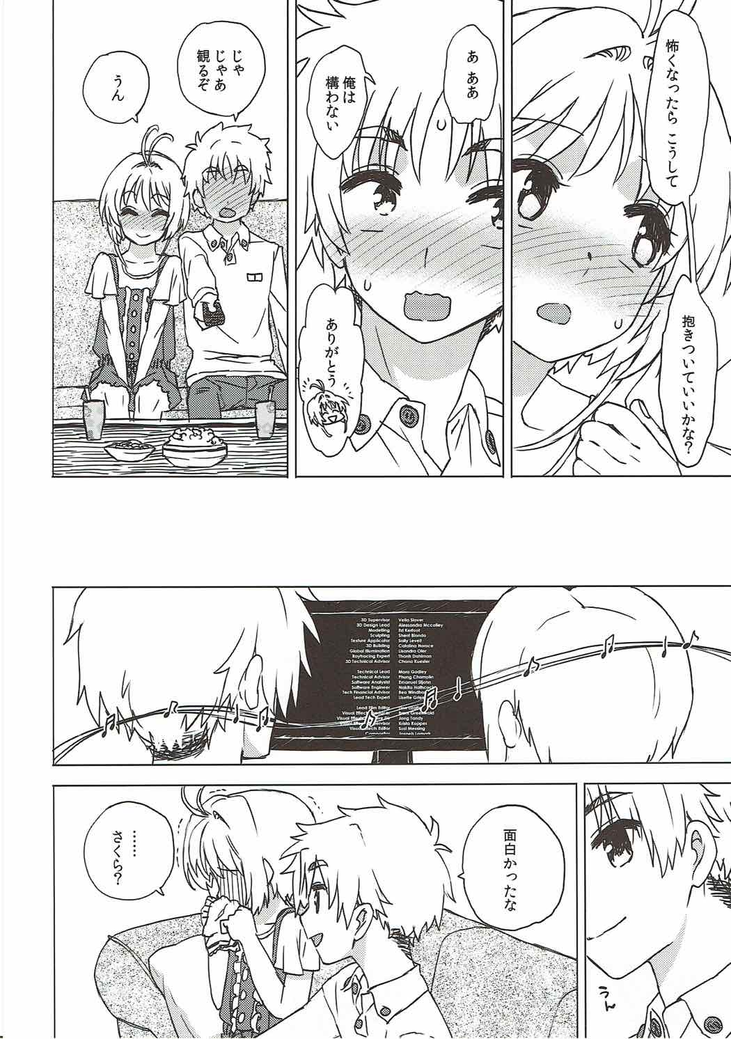 Sakura to Syaoran to Warm Bodies page 9 full