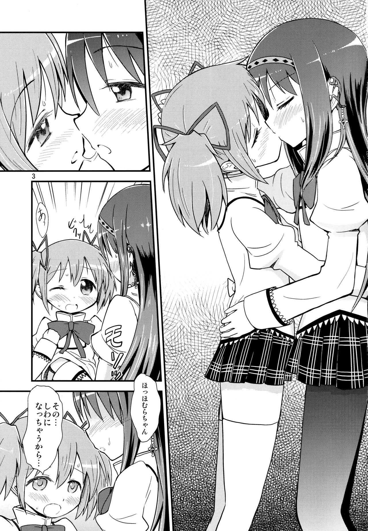 Homura ga Madoka o Metottara page 2 full