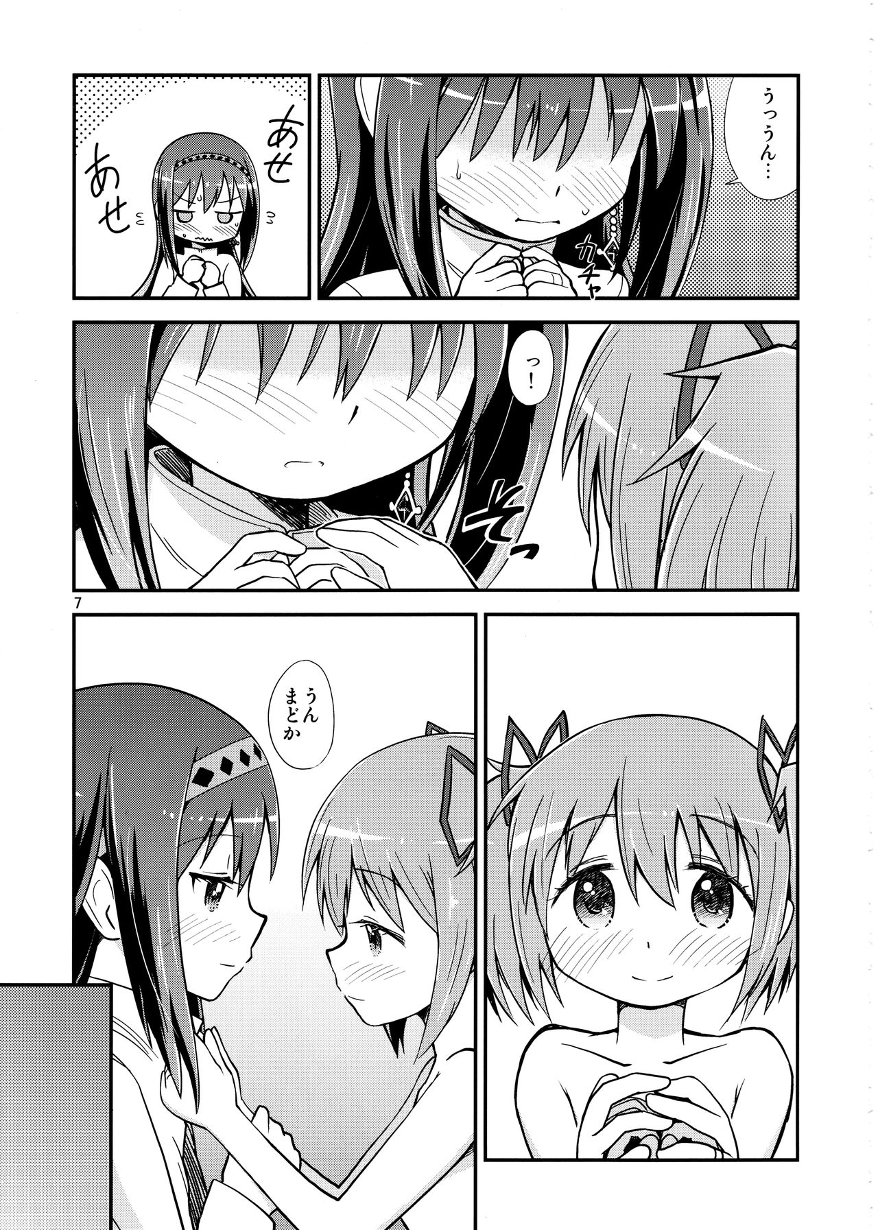 Homura ga Madoka o Metottara page 6 full