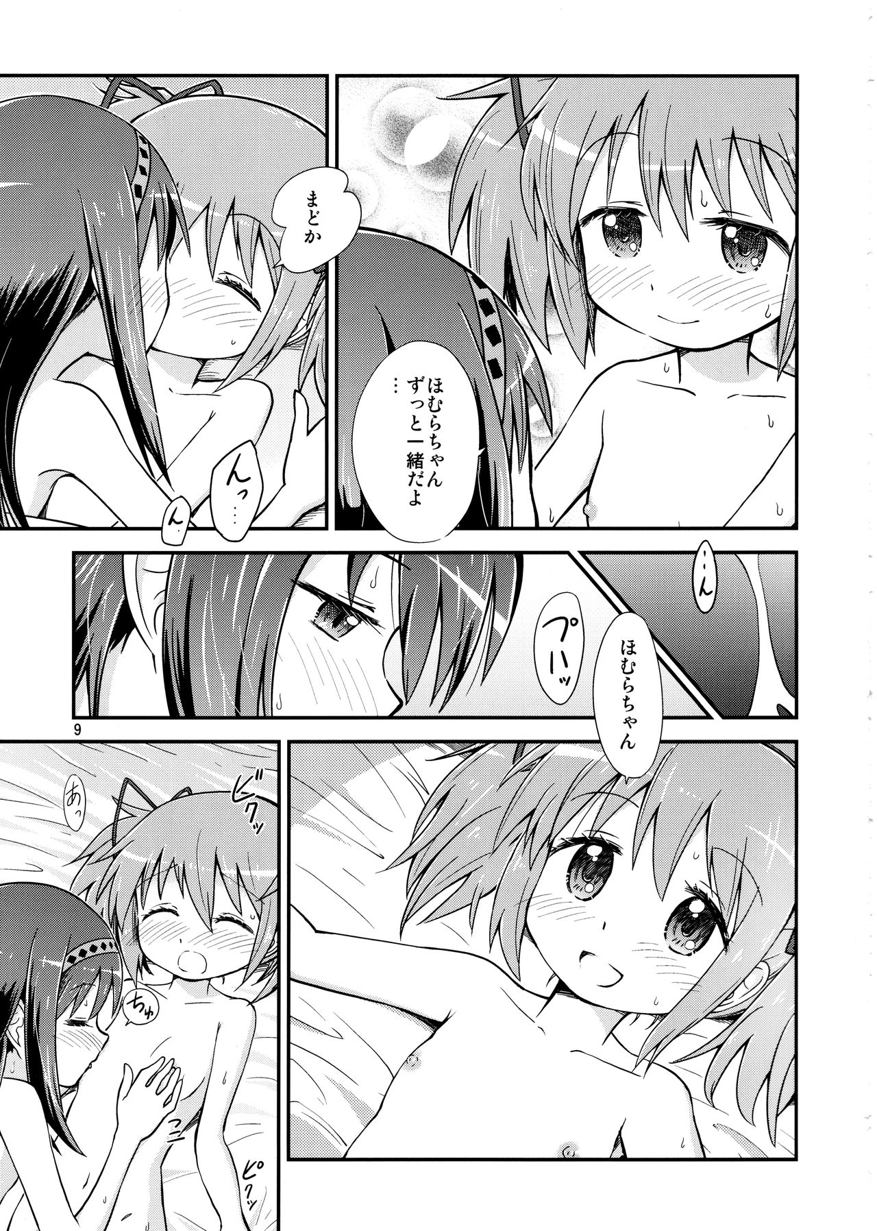 Homura ga Madoka o Metottara page 8 full