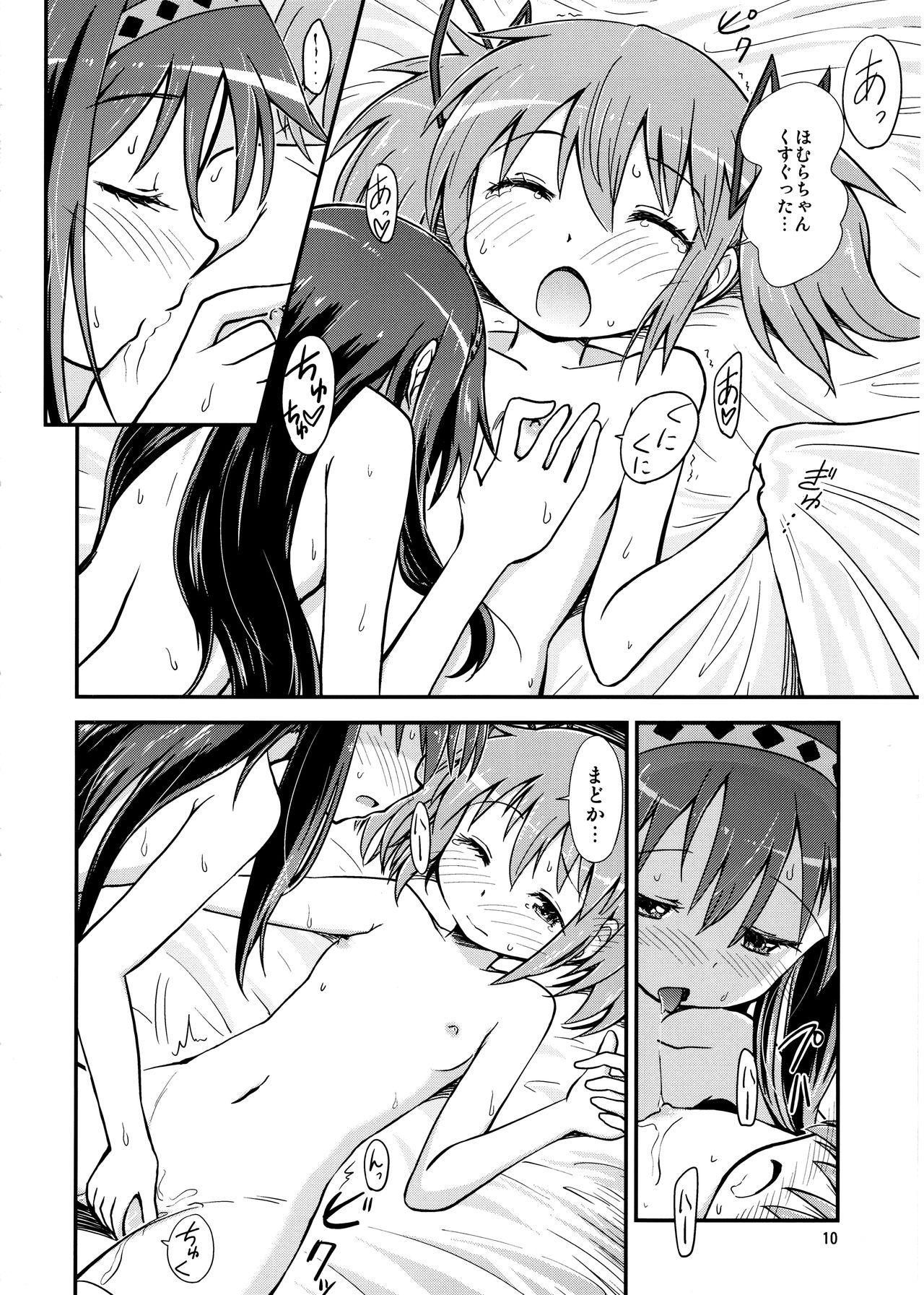Homura ga Madoka o Metottara page 9 full