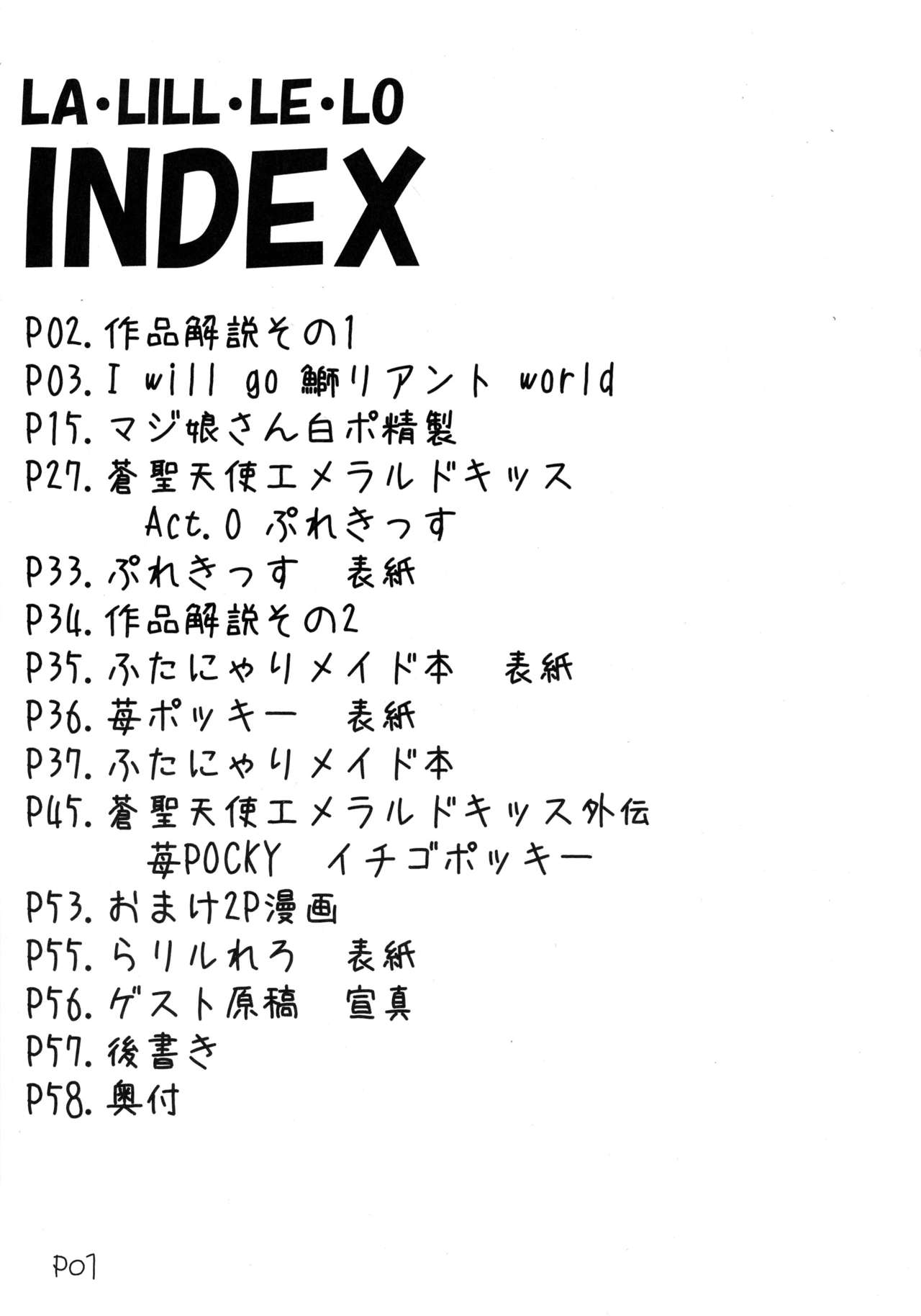 Ra Riru Rero Vol. 1 page 3 full