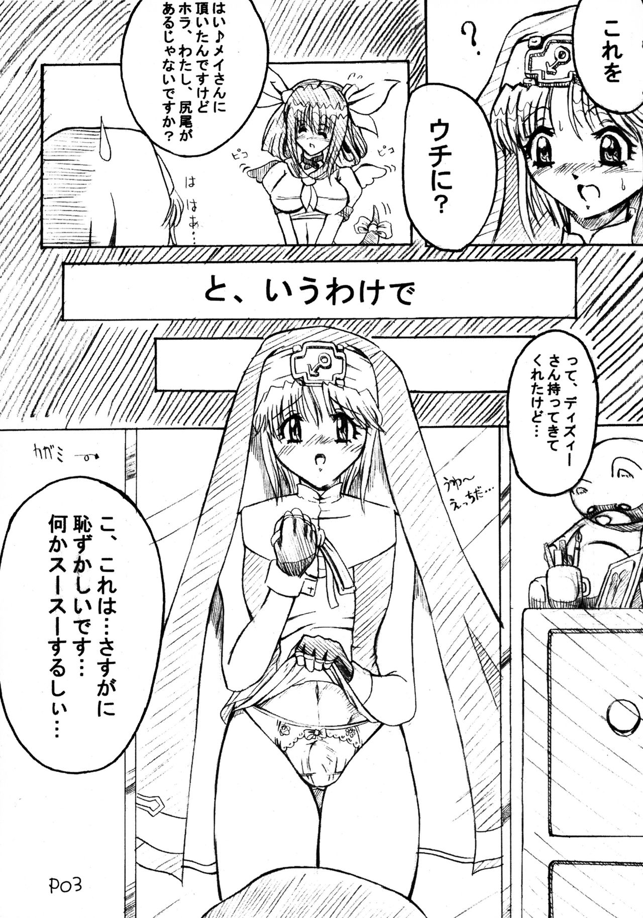 Ra Riru Rero Vol. 1 page 5 full