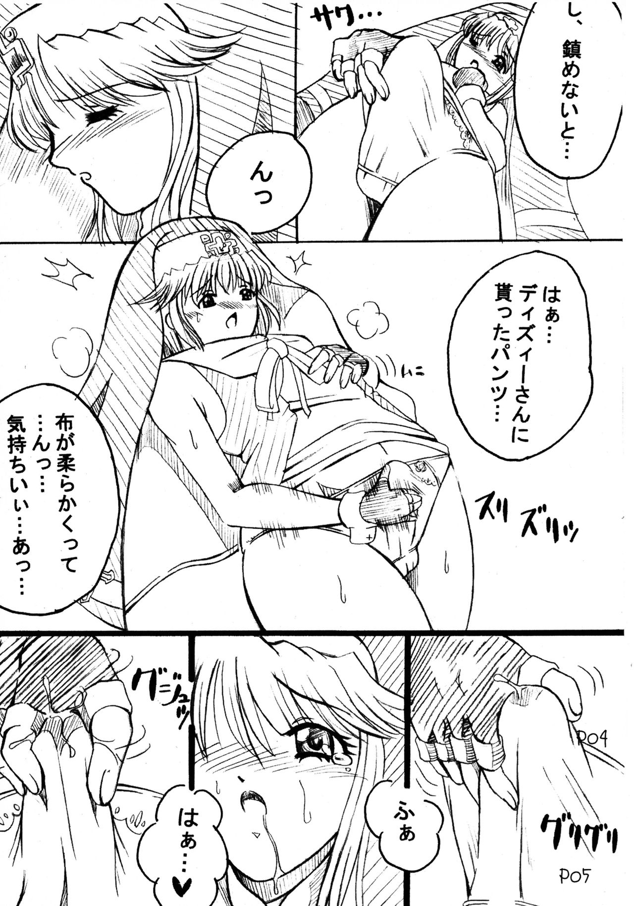 Ra Riru Rero Vol. 1 page 7 full