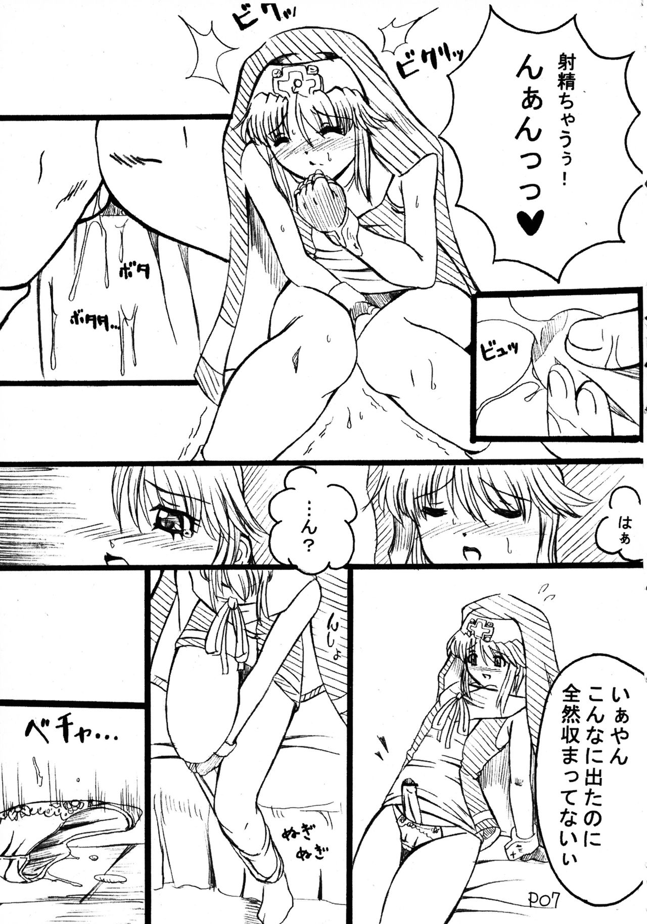 Ra Riru Rero Vol. 1 page 9 full