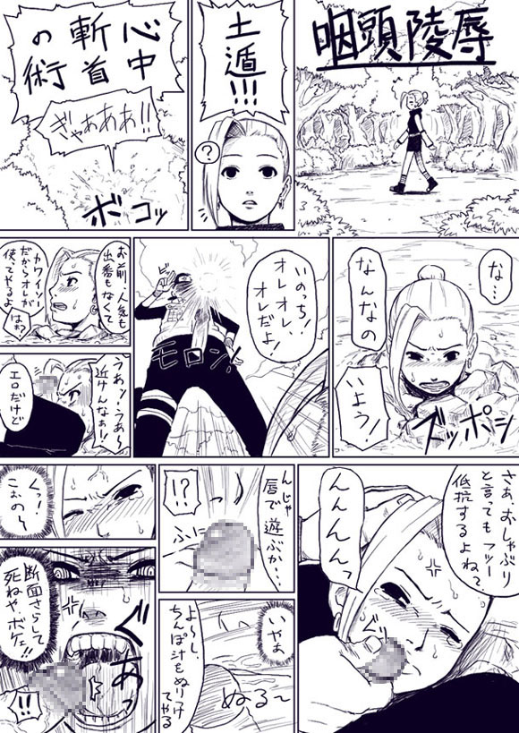 Ino Gets Skullraped page 1 full
